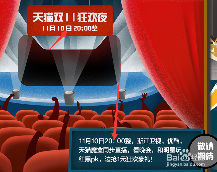 淘宝双十一怎么抢?2016淘宝双十一活动攻略汇总