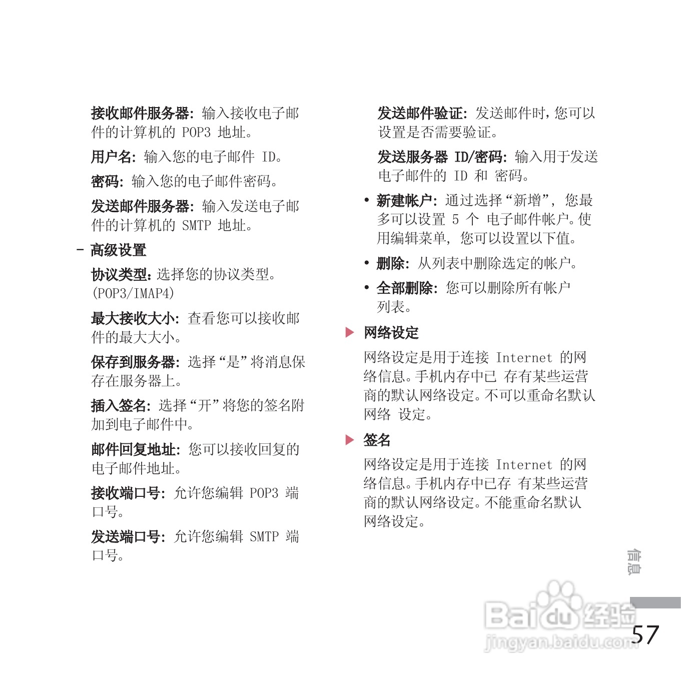 LG KE770手机使用说明书:[15]