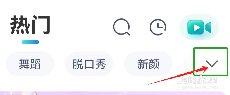 映客直播查看音乐频道的方法