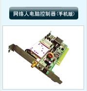 推荐一种可以远程开关机的方法