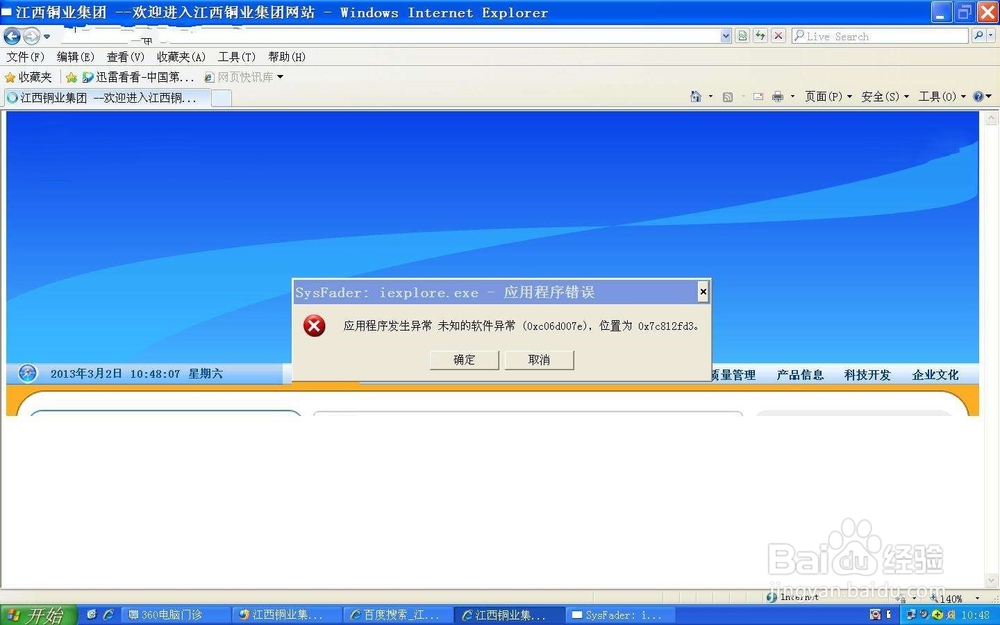 360浏览器突然打不开了