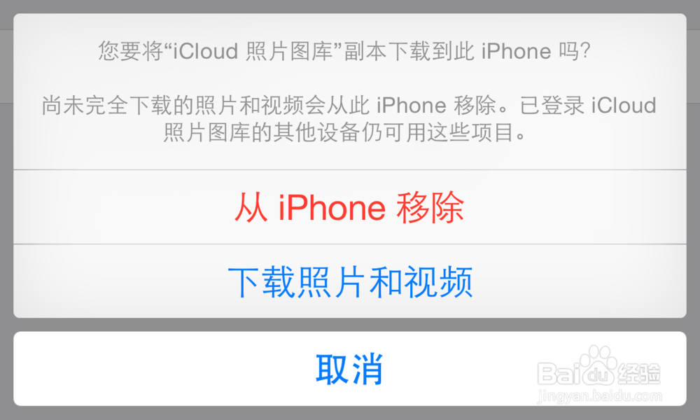 iOS8.3我的照片流不见了怎么办？
