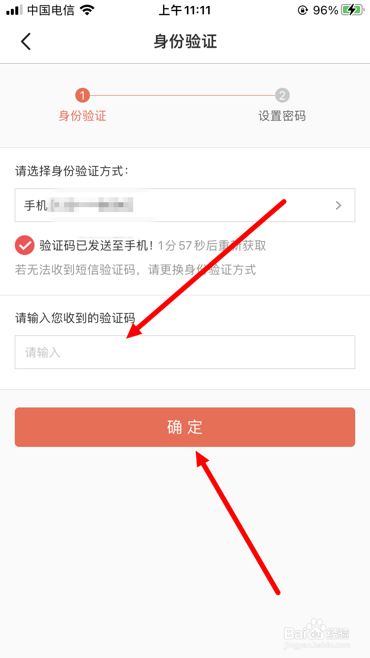 当当怎么修改登录密码