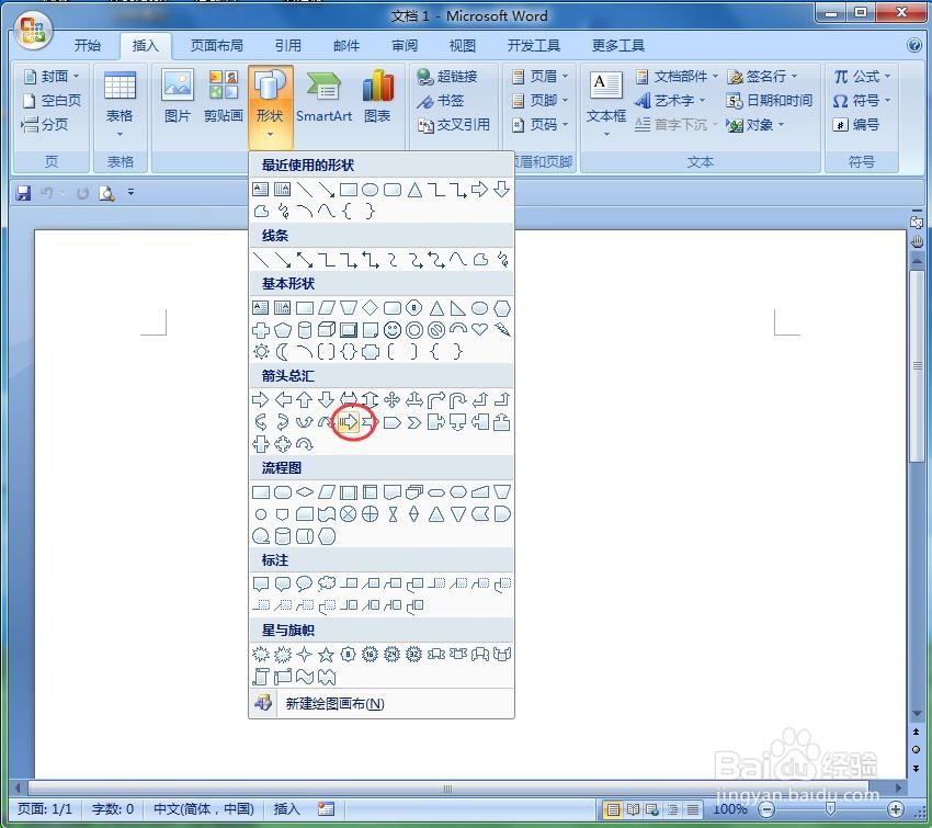 给虚尾箭头添加水滴纹理和三维效果