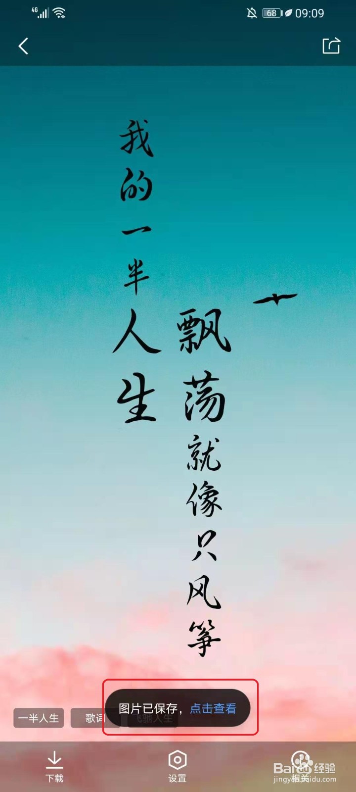 QQ浏览器怎么下载手机壁纸