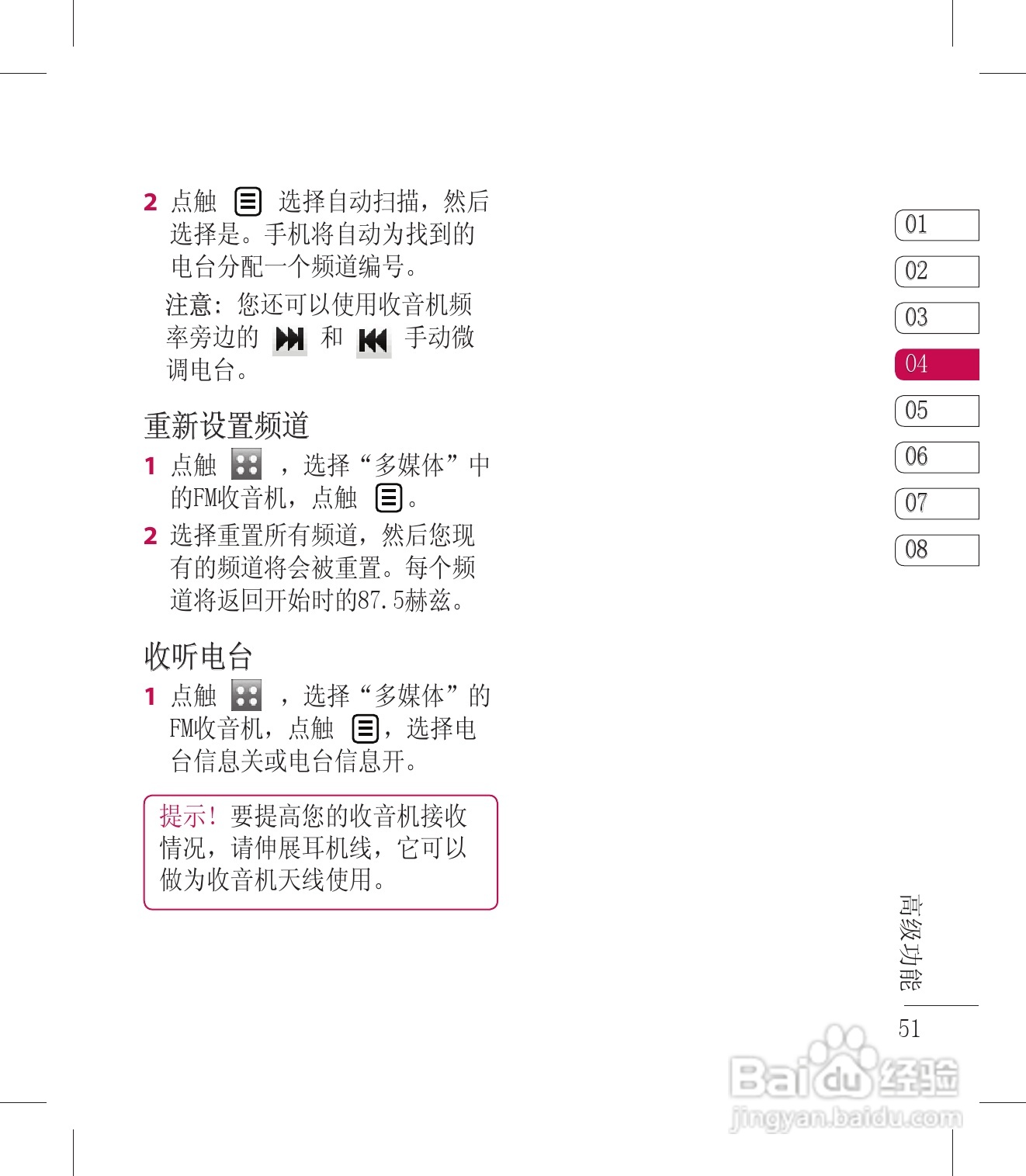 LG KM900手机使用说明书:[6]