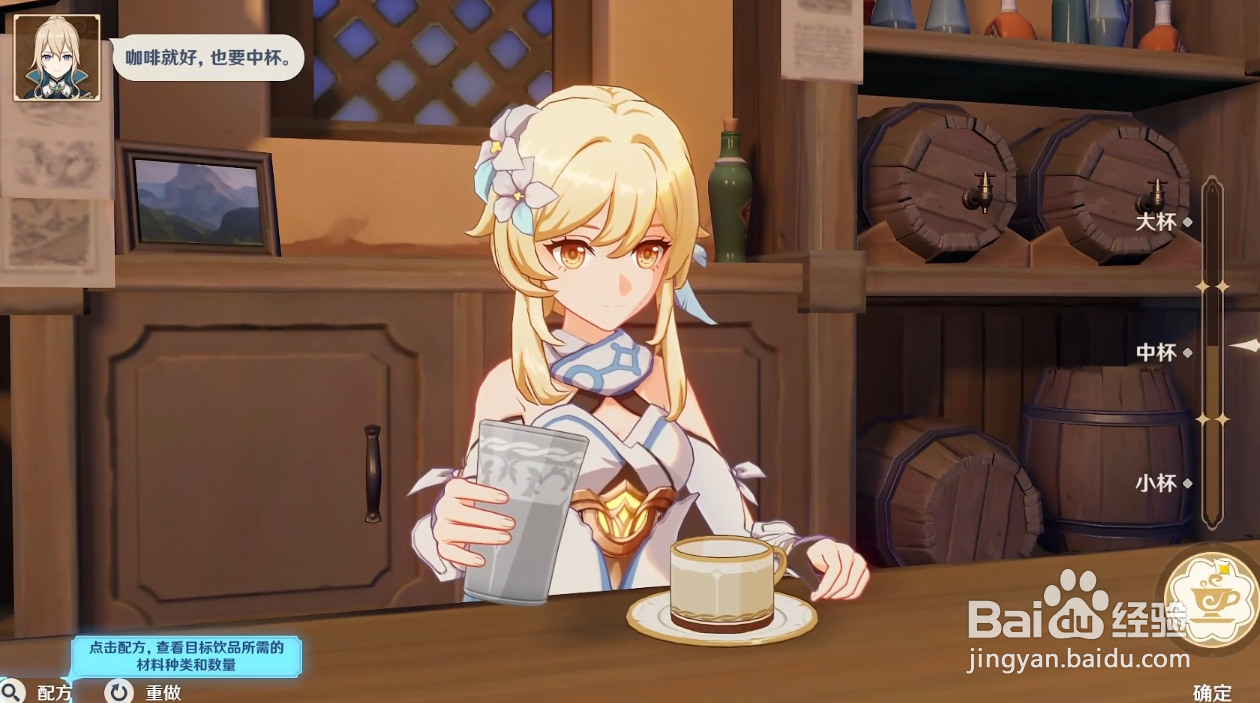 《原神》蒲公英蔷薇风车菊流程