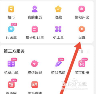 美柚在哪查看免责声明