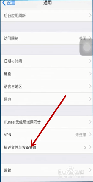 苹果手机微信怎么双开
