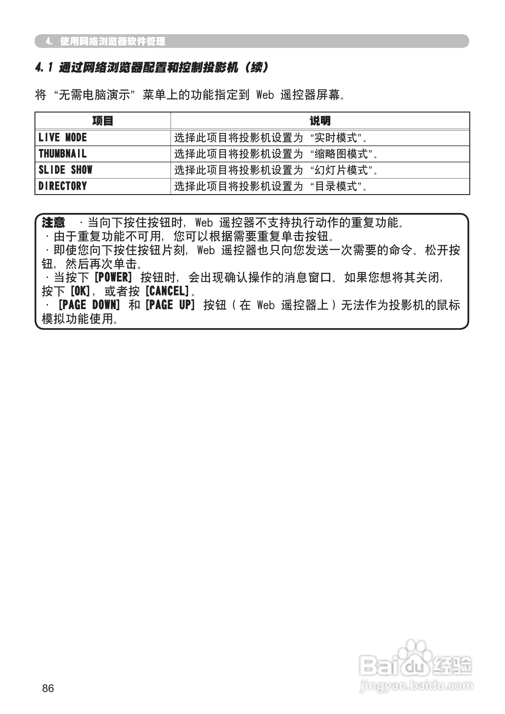 日立 CP-X807投影机说明书:[19]