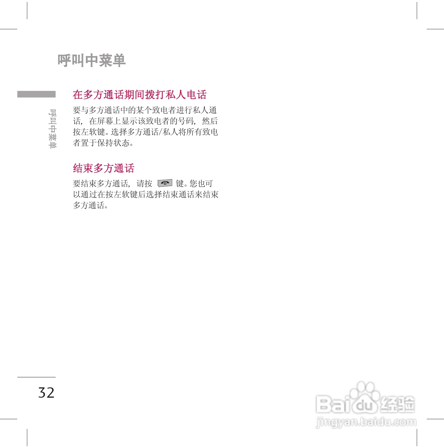 LG KG70手机使用说明书:[4]