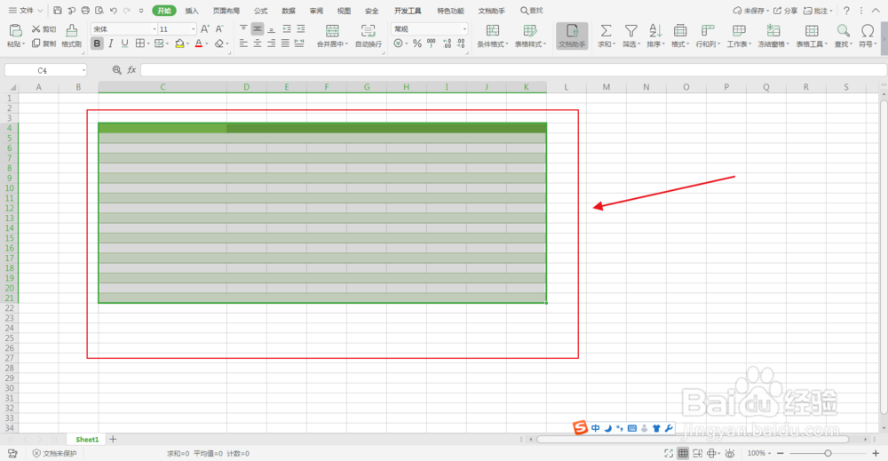 如何设置EXCEL表格条件格式的中等深浅8?