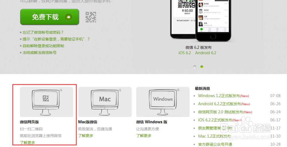 怎么把电脑的文件资料或图片传到苹果5s/6