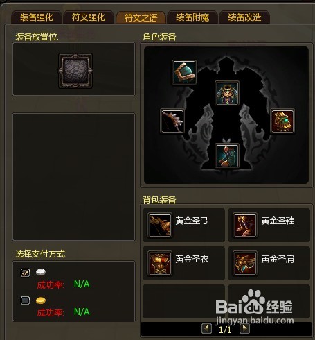 要玩惊天战神橙色武器碎片打法技巧