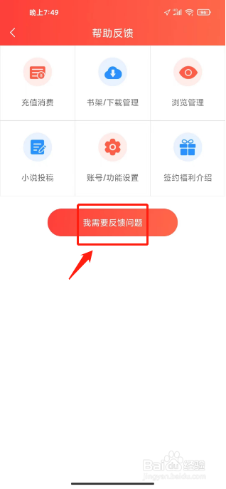 菠萝包漫画怎么提交建议反馈