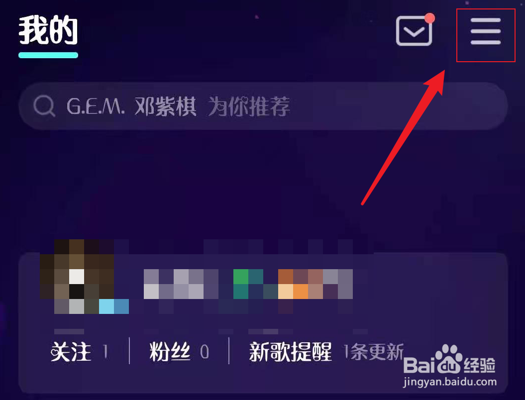 QQ音乐怎么关闭展示听歌动态