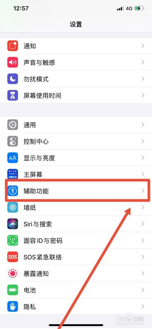 苹果导航键怎么才能调出来