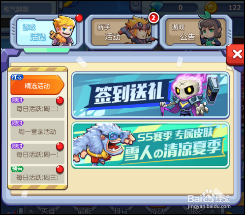 放学别跑手游怎么免费领取金币和道具奖励?