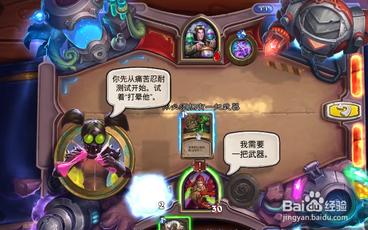 炉石传说实验室攻略