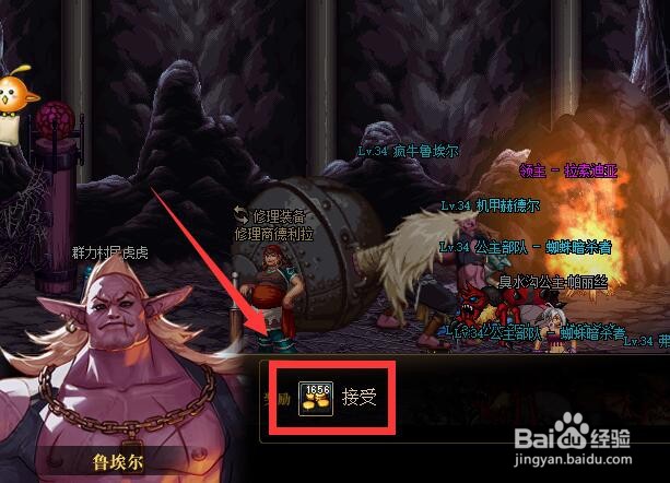 地下城与勇士“蜘蛛洞穴的密径”任务怎么做