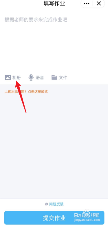 qq作业怎么上传一分钟以上的视频