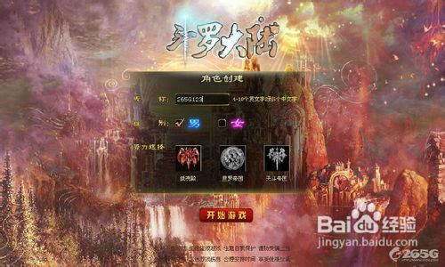 《斗罗大陆》初入试玩