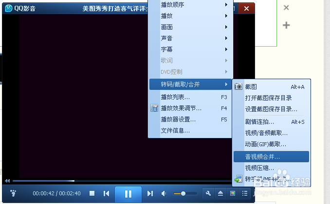 教你怎么设置替换视频的背景音乐