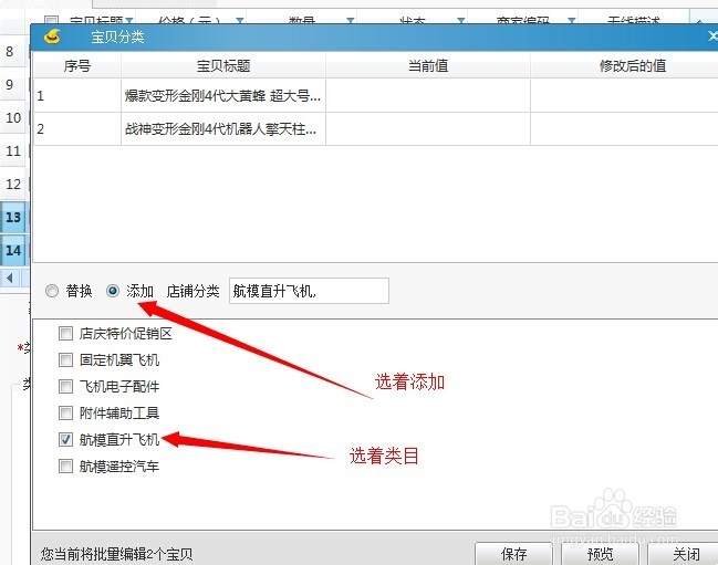 淘宝助理安装及使用