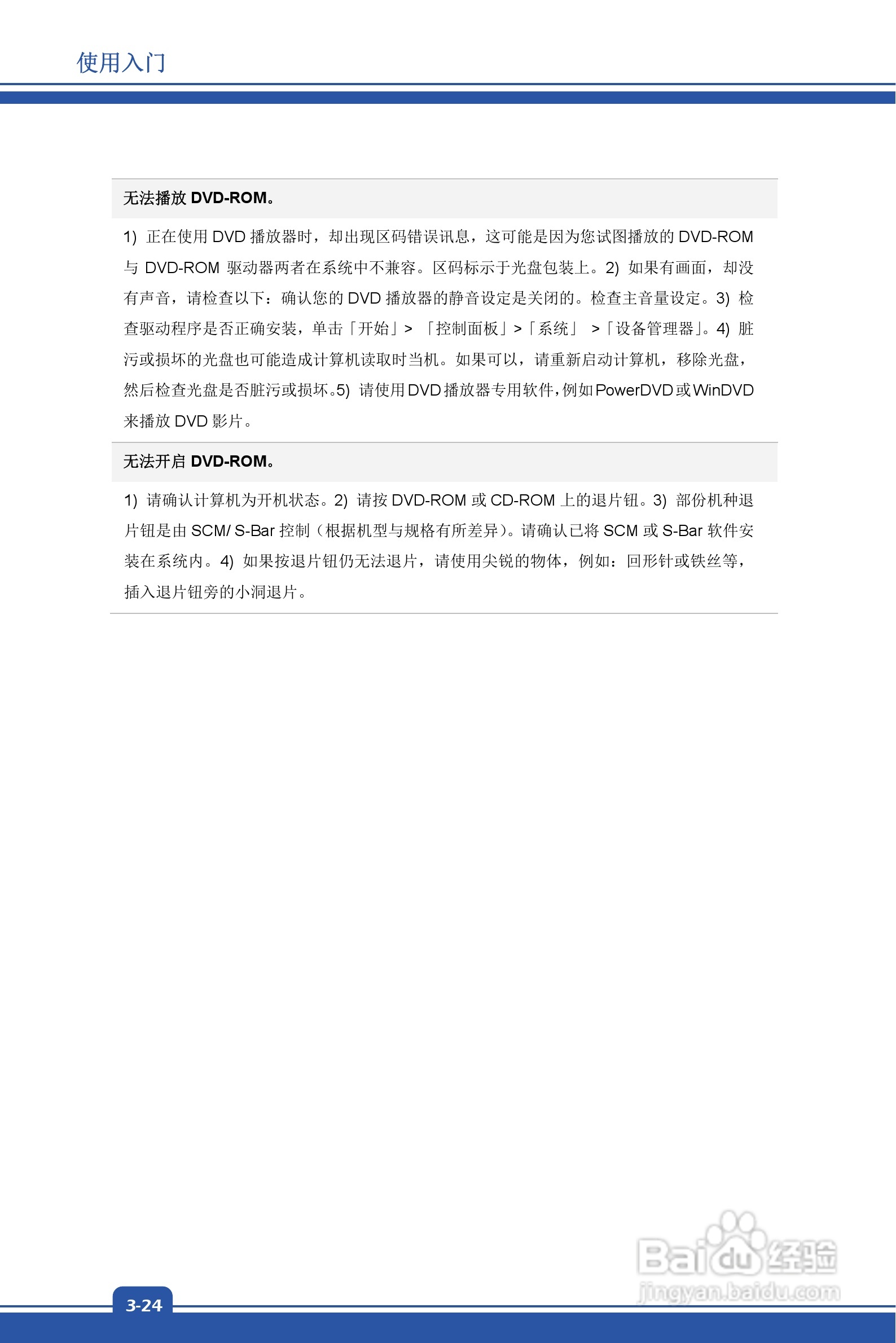 微星MSI GE60型笔记本说明书:[5]