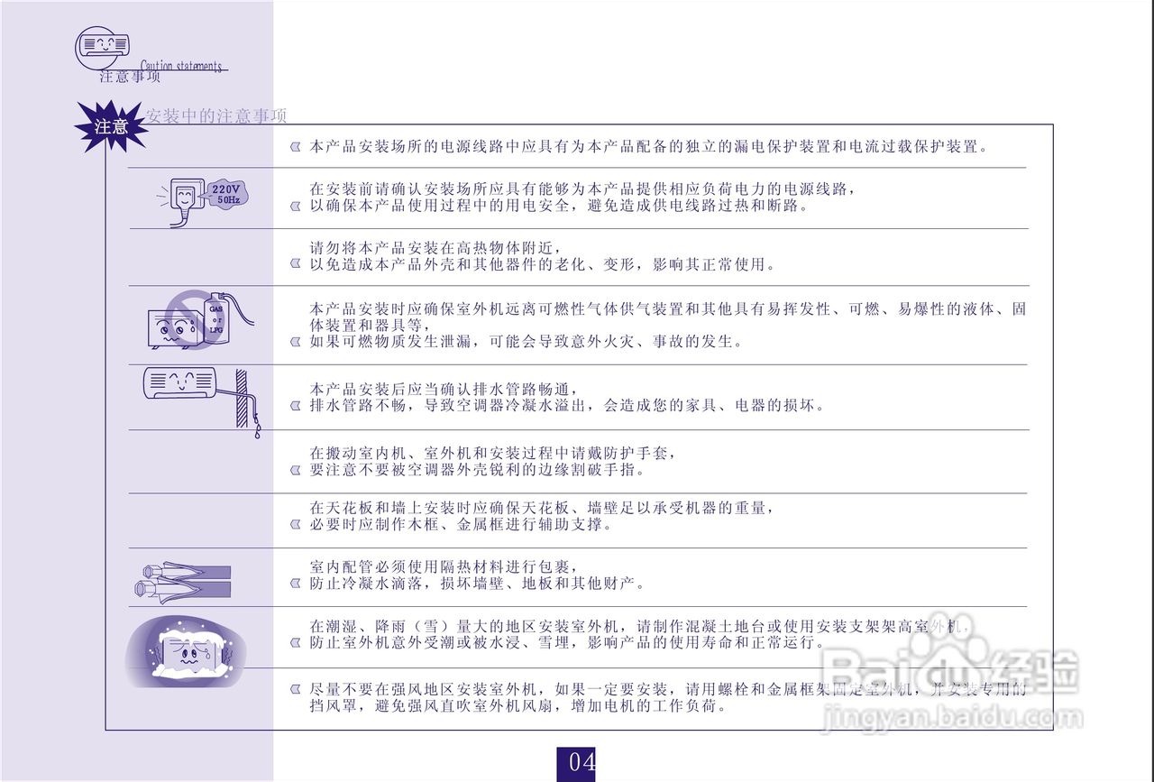 海信空调挂机KFR-35GW/16FZBPH-3(D)说明书:[1]