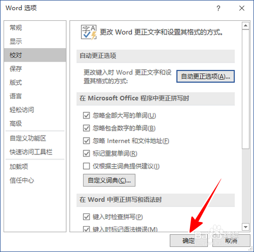 Word中如何取消自动编号