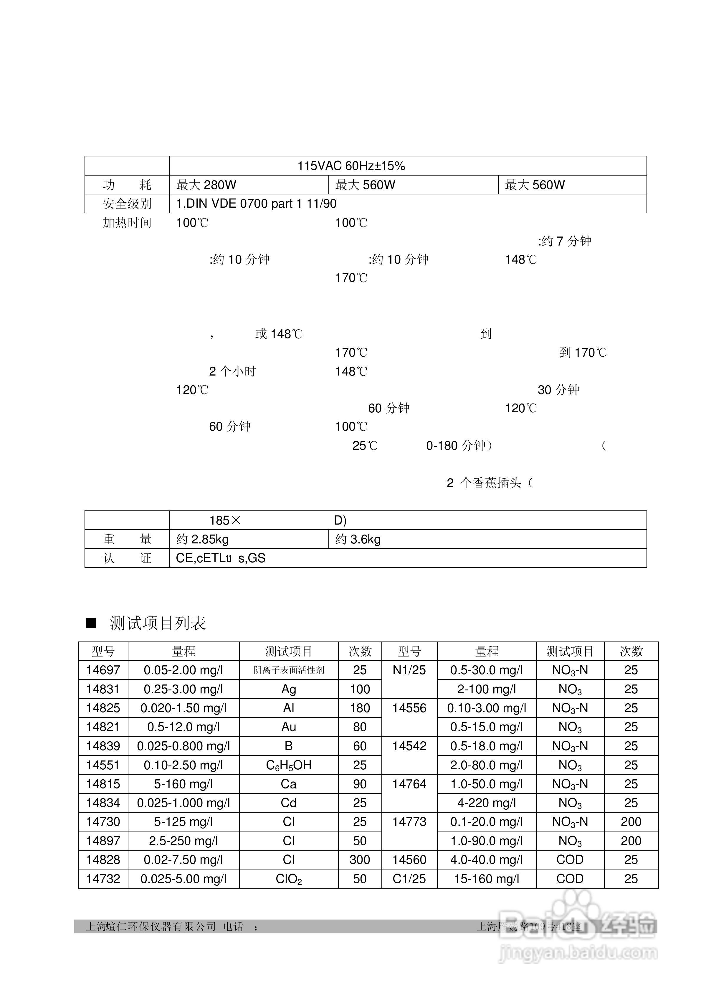 WTW手提pH 计pH 3XXi说明书:[2]