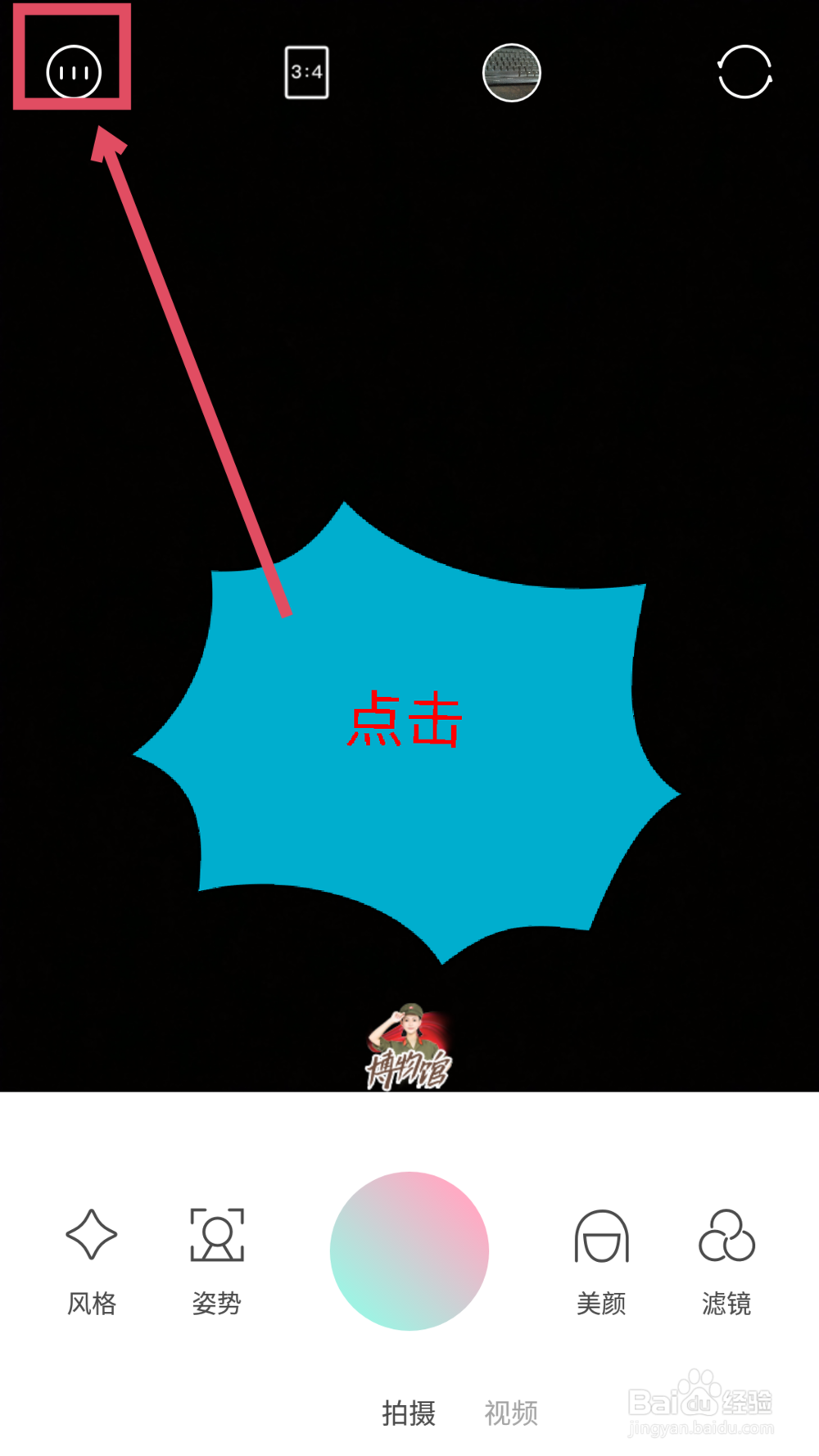 轻颜相机保存的照片在哪里