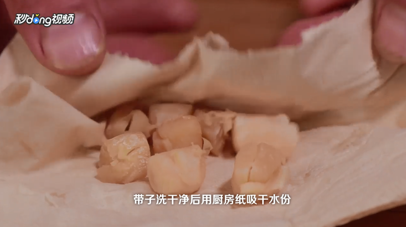 海鲜带子怎么做