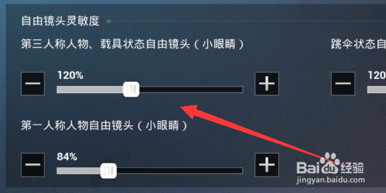 如何设置刺激战场中6倍镜的操作灵敏度?
