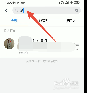 钉钉如何对日志进行检索
