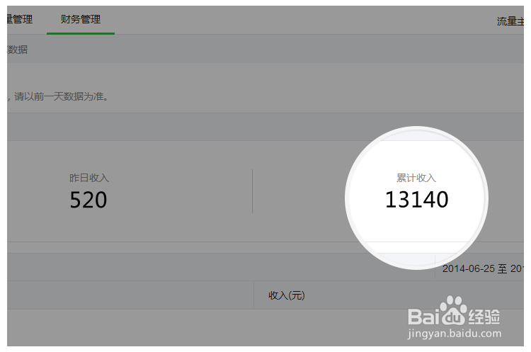 公众平台新增推广功能如何做