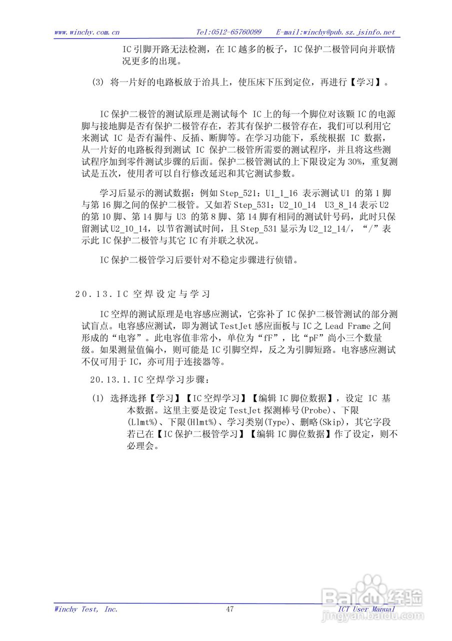 WIN5200E ICT在线测试仪使用手册:[5]
