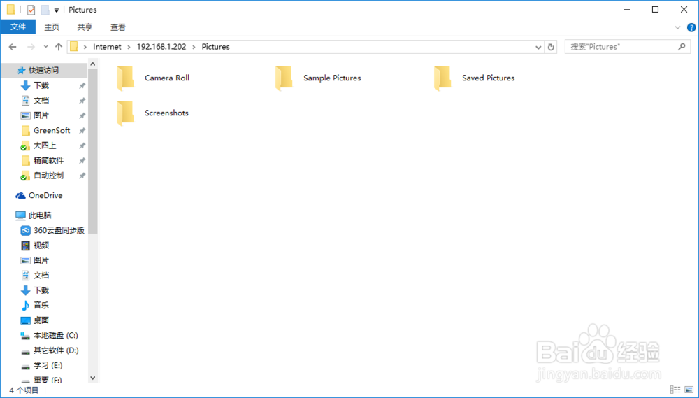 如何通过无线方式（ftp)访问WP手机中的文件