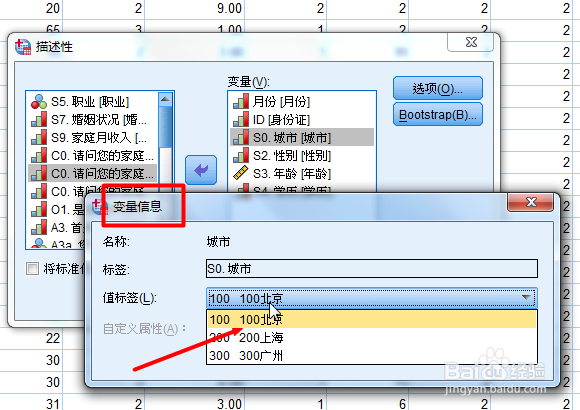 SPSS：对话框基本操作规律