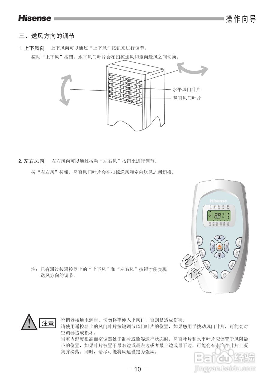 海信KFR-72LW/99F-N3空调安装使用说明书:[2]