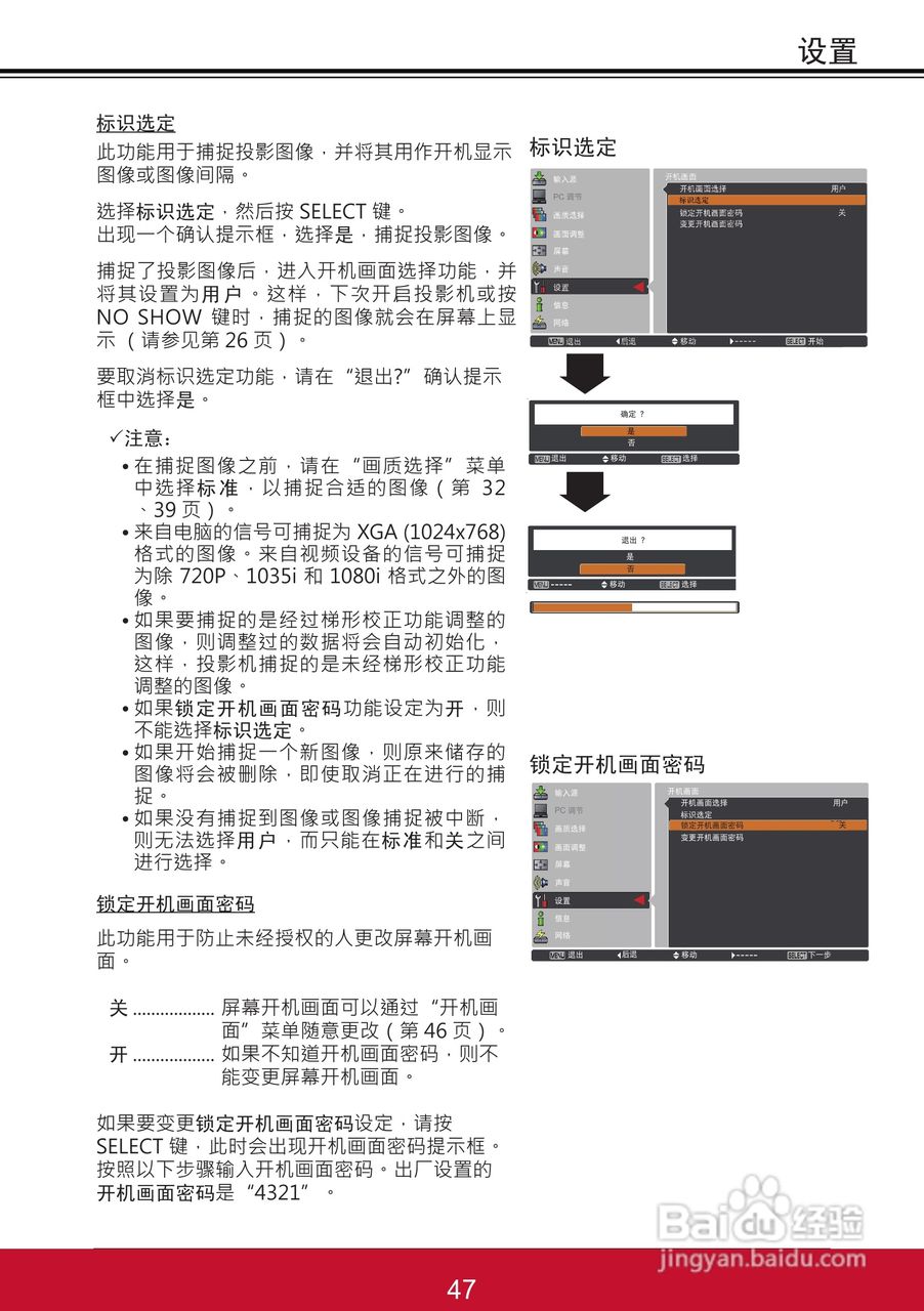 优派PJL6233投影机使用说明书:[6]
