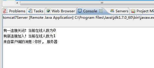微信小程序websocket的java例子demo