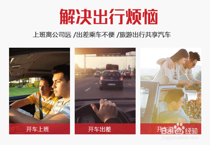 共享电动汽车方案