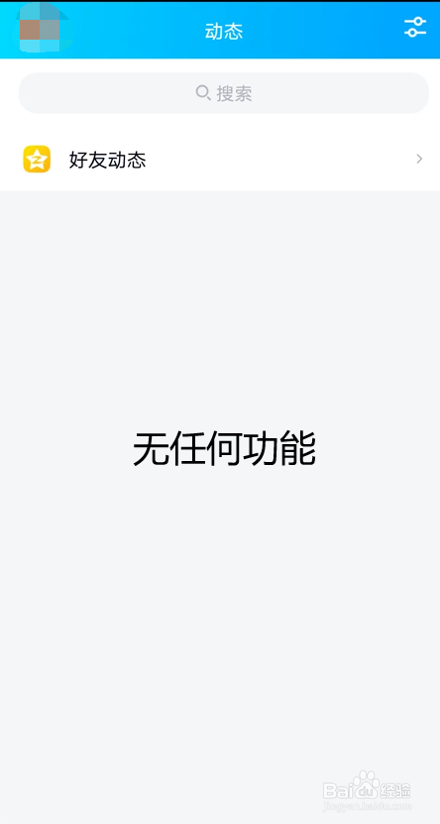 如何关闭“QQ”腾讯看点功能