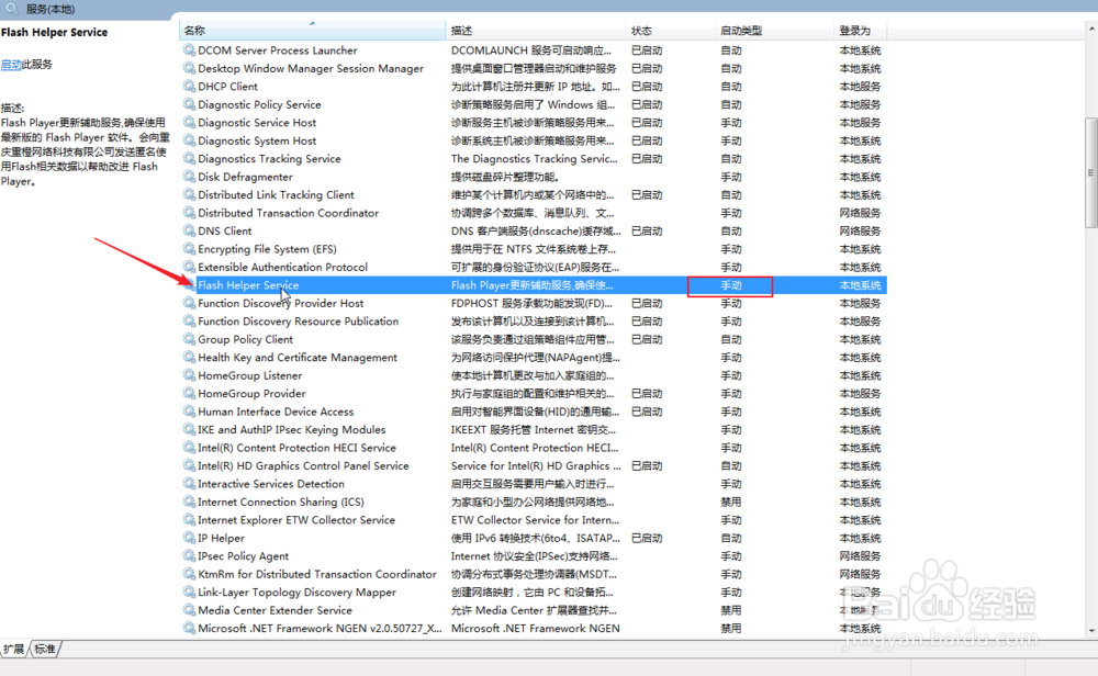 升级最新版了,Adobe Flash Player老弹立即修复