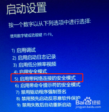 Windows系统电脑如何进入安全模式