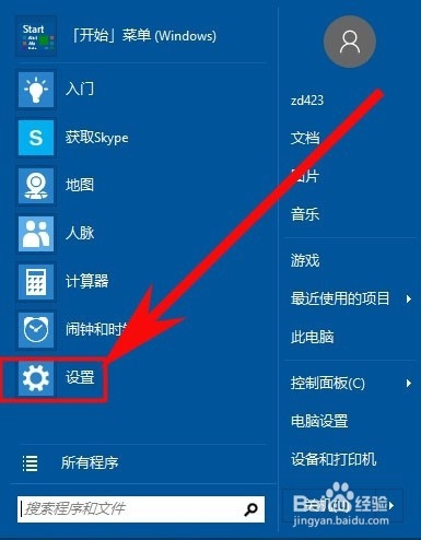 如何查看win10是否为正版？
