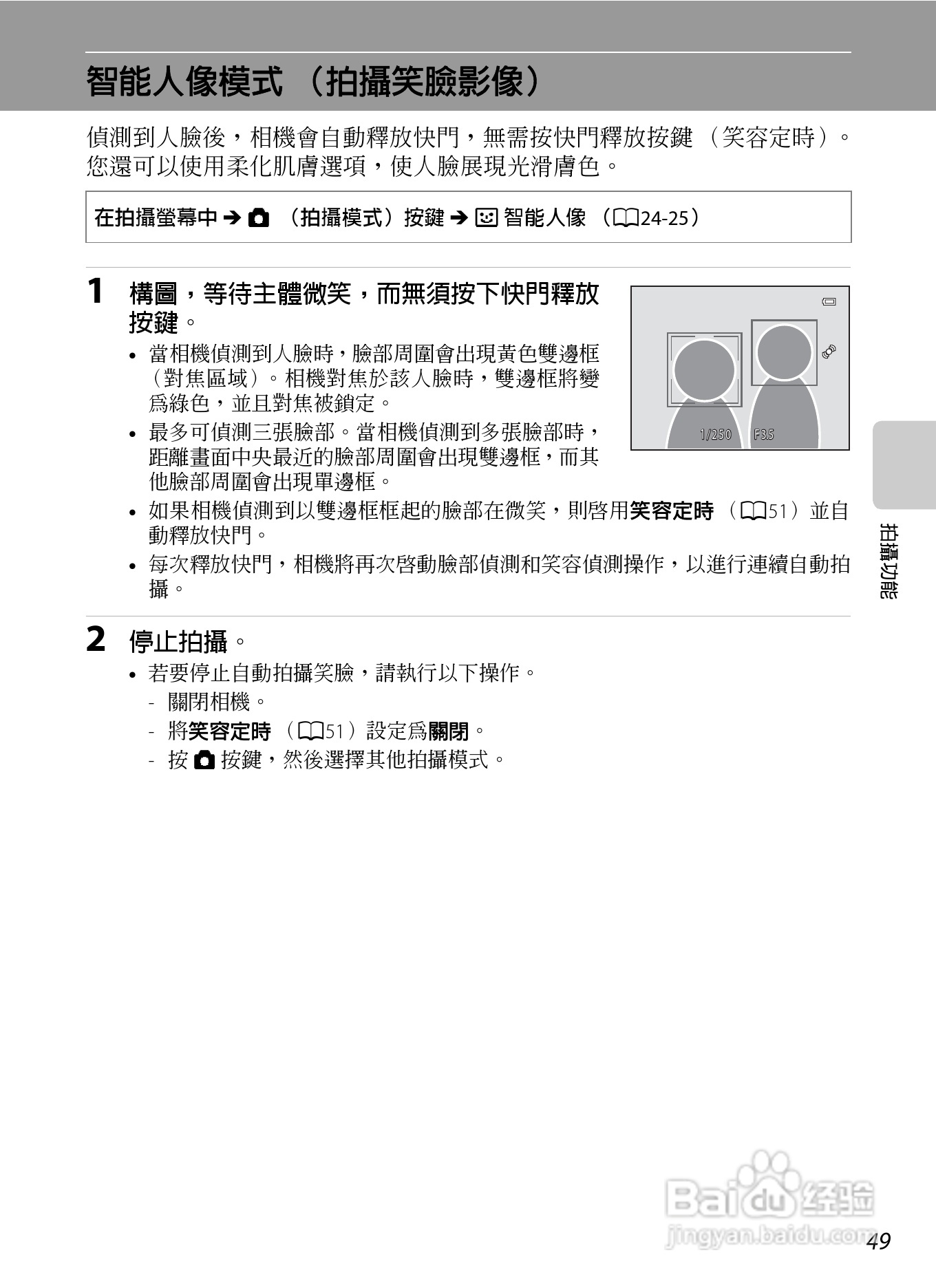 尼康 COOLPIX S3300数码相机说明书:[7]