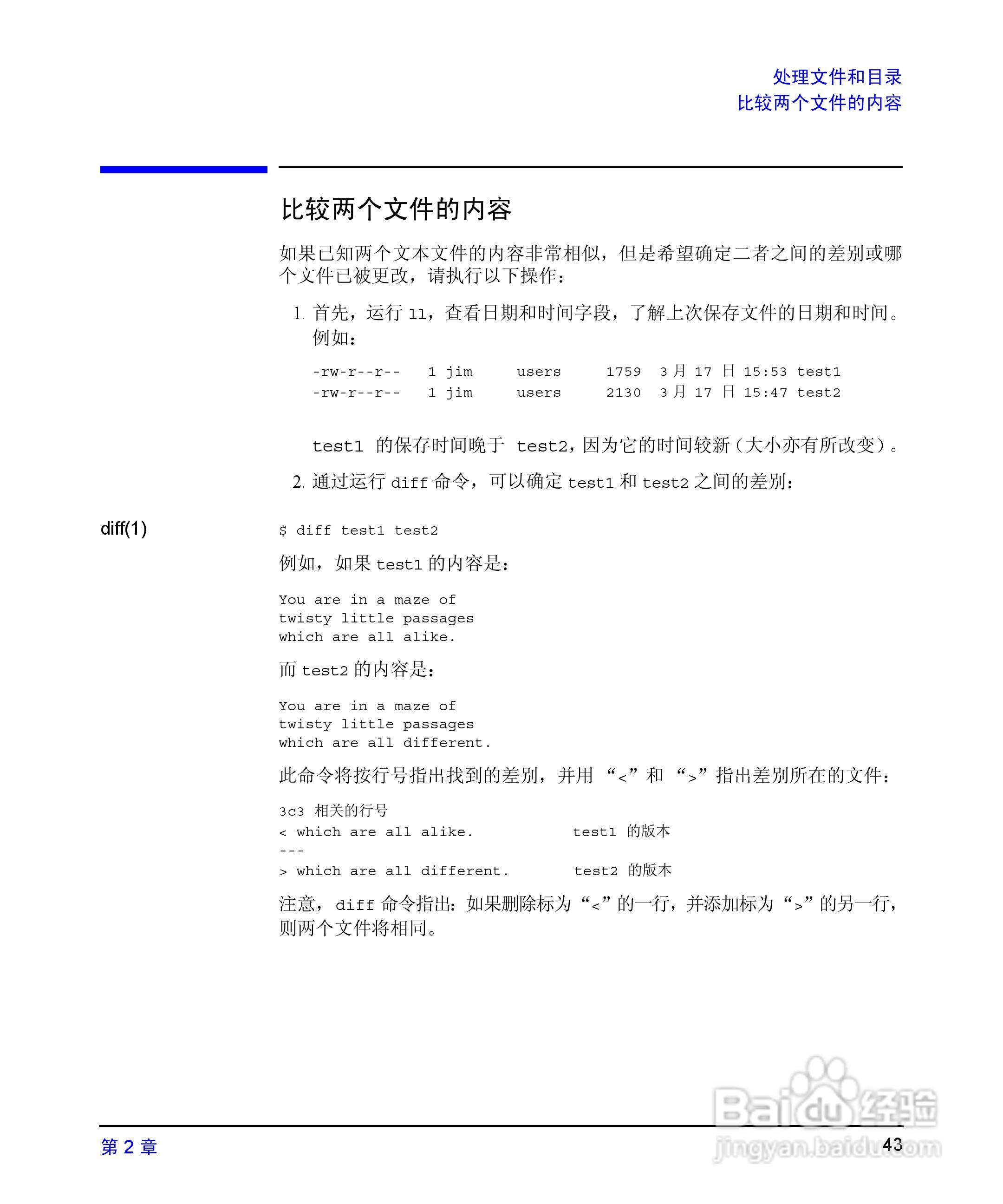 HP 9000计算机E1202说明书:[5]